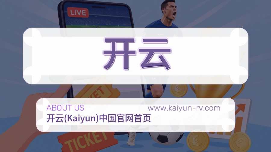 开云